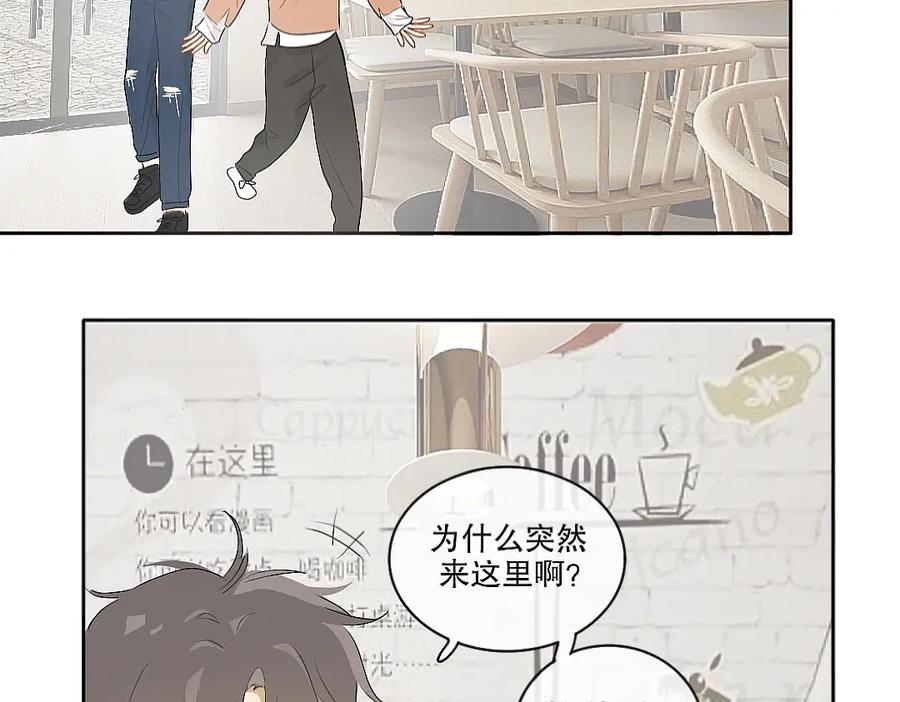 《脸皮有点厚了》第十七话 甜品店日常 第18页
