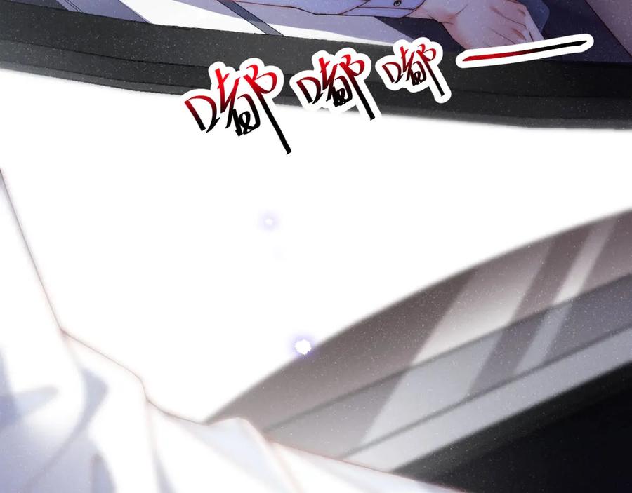 《谁把谁当真》第7话 你要负责 第66页