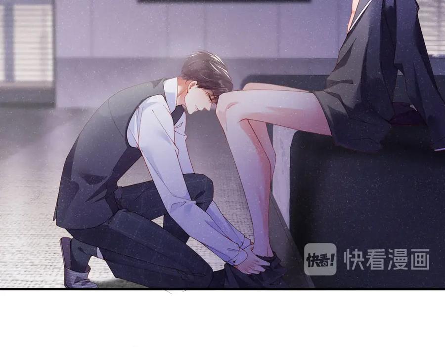 《谁把谁当真》第7话 你要负责 第6页