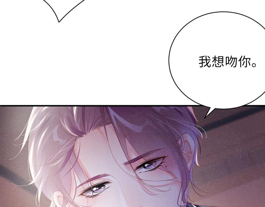 《谁把谁当真》第7话 你要负责 第24页