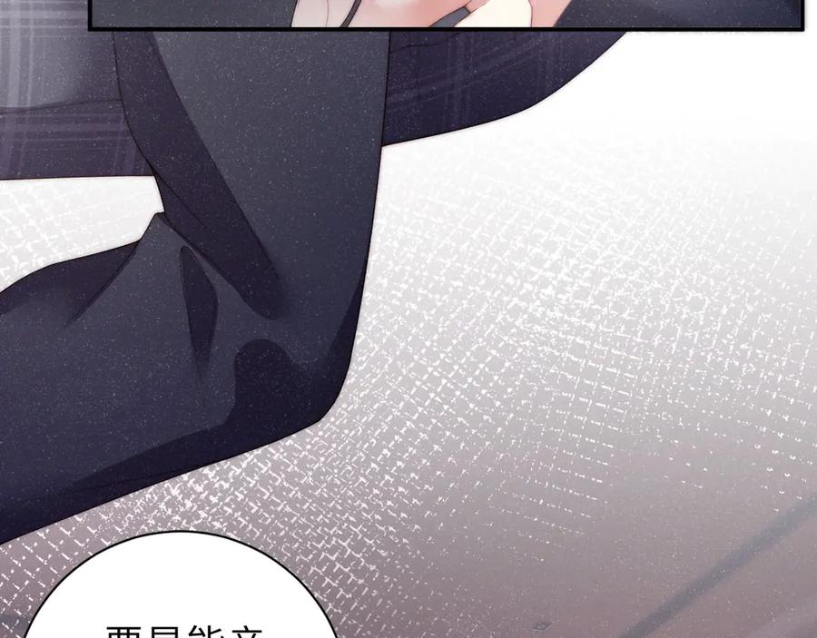 《谁把谁当真》第7话 你要负责 第29页