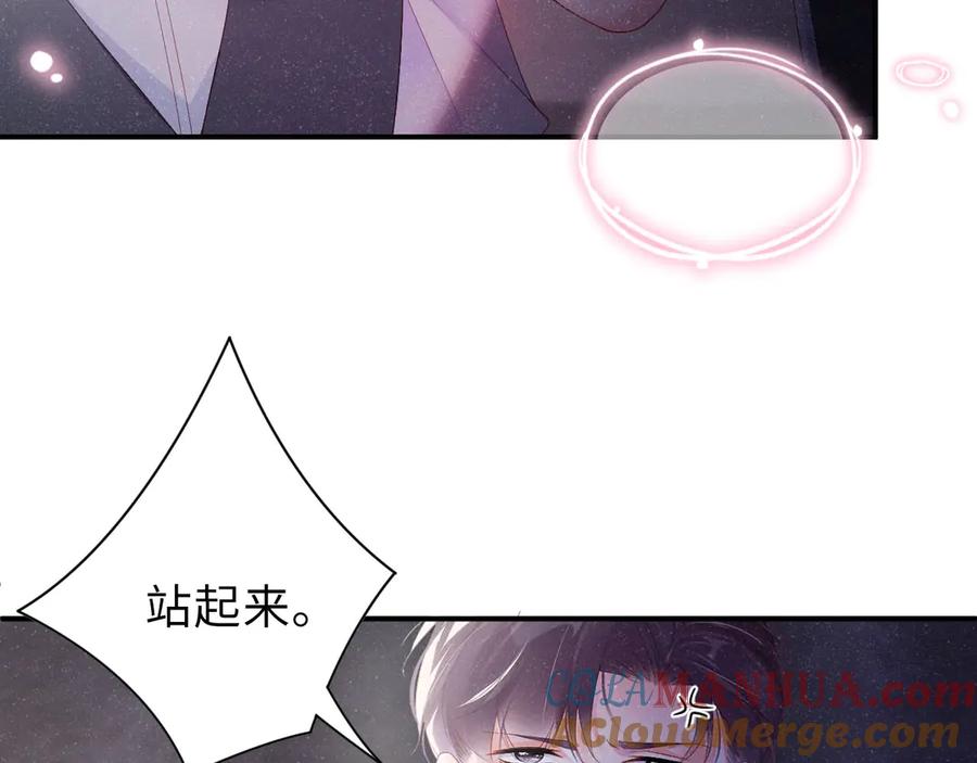 《谁把谁当真》第7话 你要负责 第10页