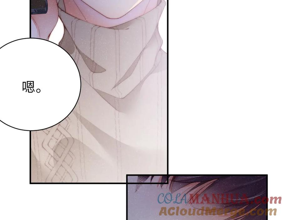 《谁把谁当真》第7话 你要负责 第61页