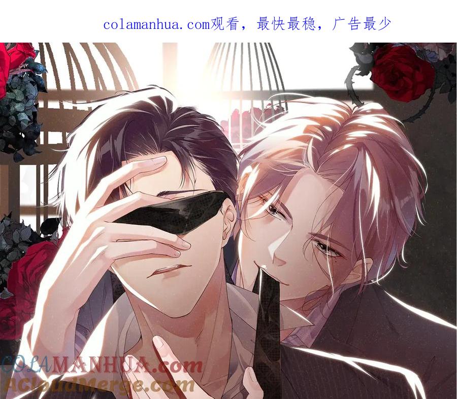 《谁把谁当真》第7话 你要负责 第1页