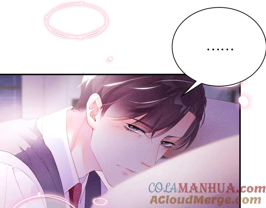 《谁把谁当真》第7话 你要负责 第7页