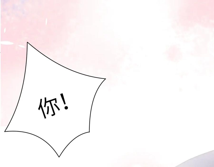 《谁把谁当真》第7话 你要负责 第26页