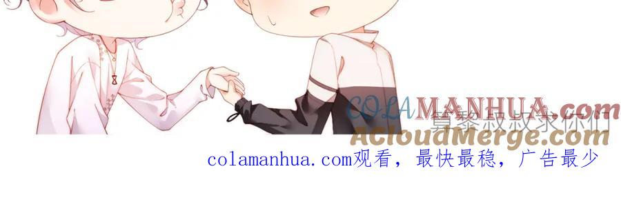 《谁把谁当真》第42话 有我陪着你 第82页