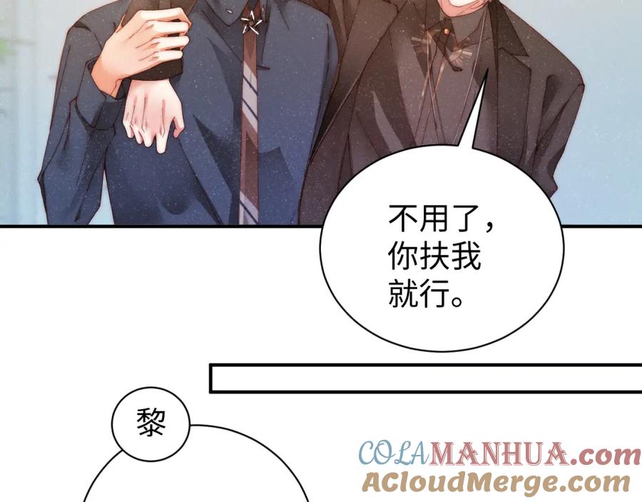 《谁把谁当真》第42话 有我陪着你 第7页
