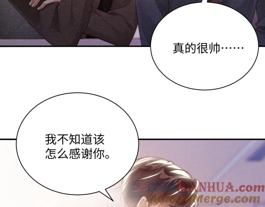 《谁把谁当真》第42话 有我陪着你 第64页