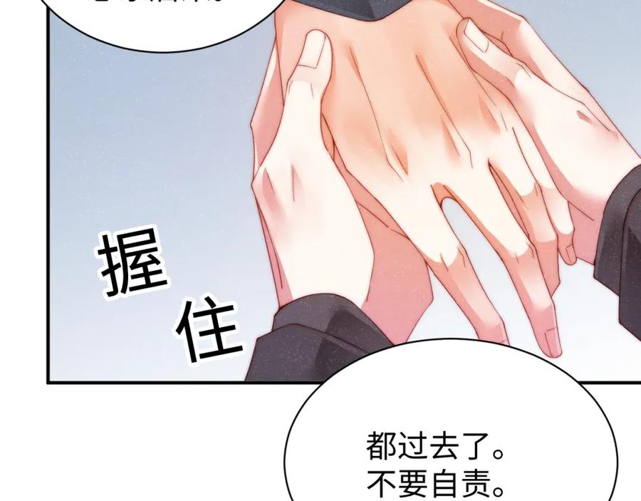 《谁把谁当真》第42话 有我陪着你 第18页