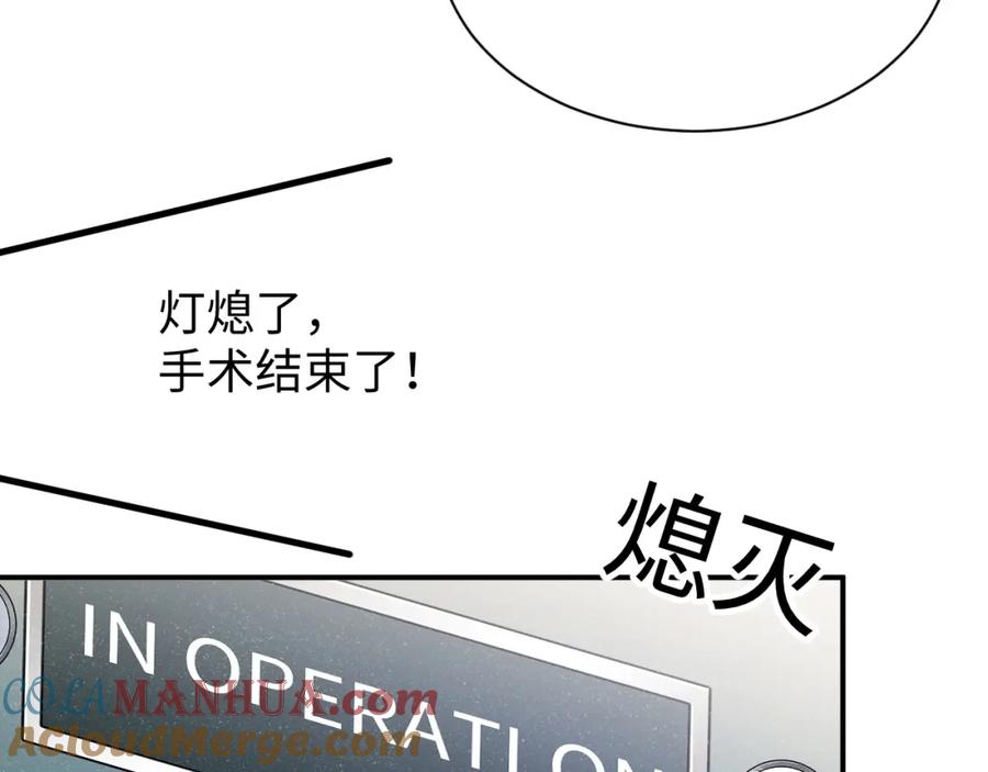 《谁把谁当真》第42话 有我陪着你 第19页