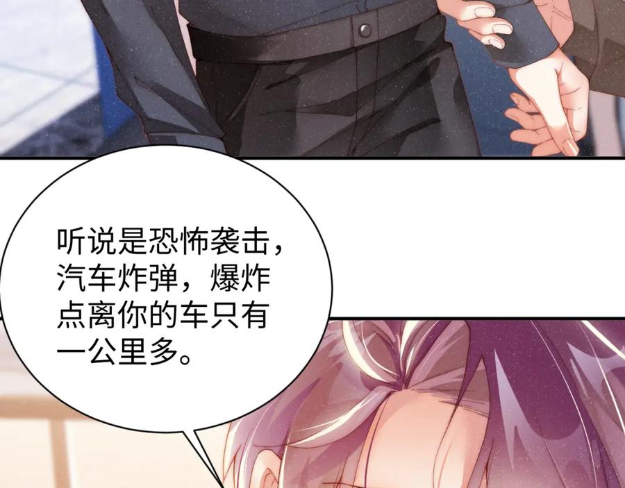 《谁把谁当真》第42话 有我陪着你 第14页