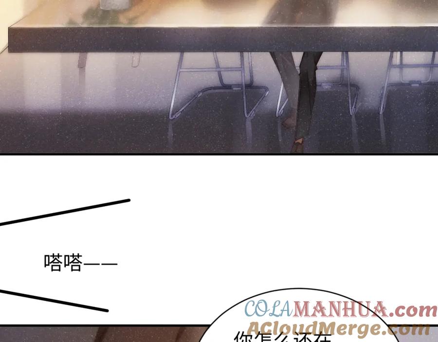 《谁把谁当真》第42话 有我陪着你 第46页