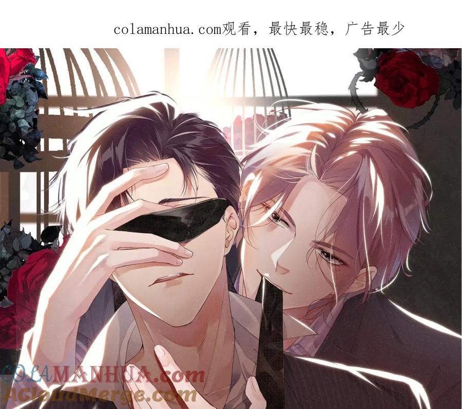《谁把谁当真》第42话 有我陪着你 第1页