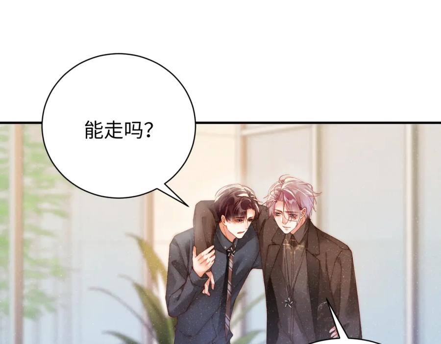 《谁把谁当真》第42话 有我陪着你 第5页