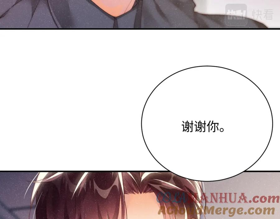《谁把谁当真》第42话 有我陪着你 第34页