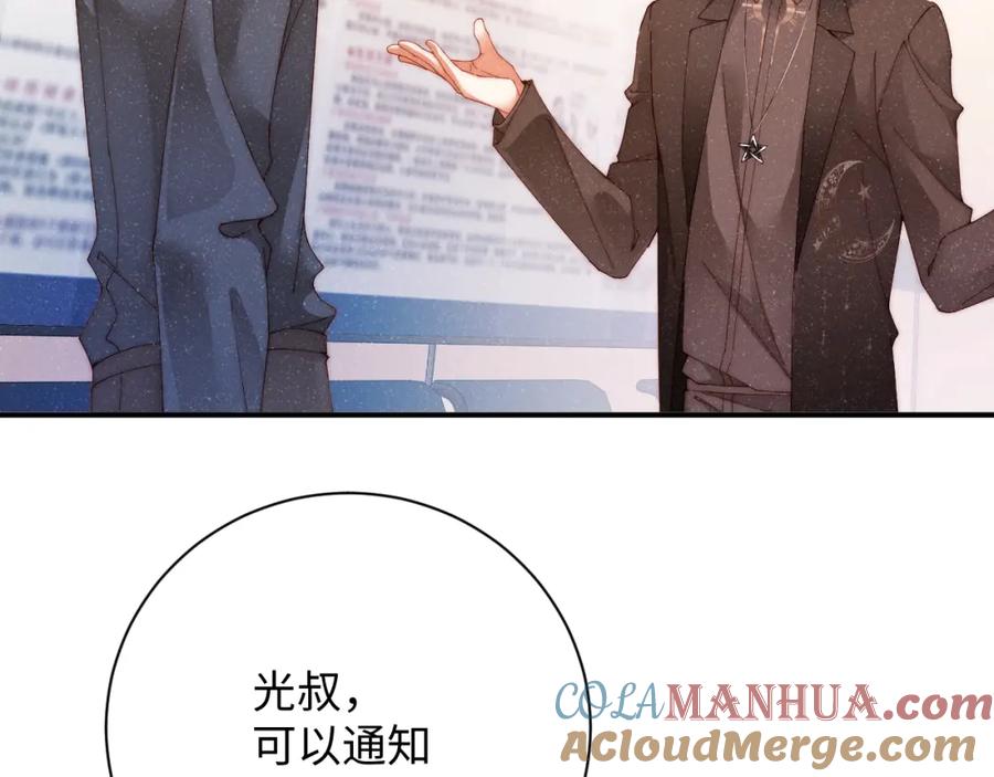 《谁把谁当真》第42话 有我陪着你 第37页