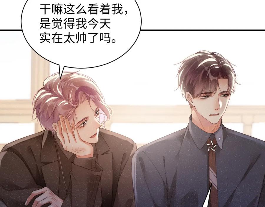 《谁把谁当真》第42话 有我陪着你 第63页
