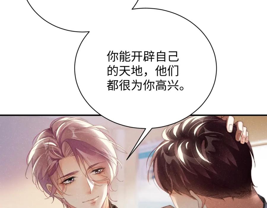 《谁把谁当真》第42话 有我陪着你 第54页