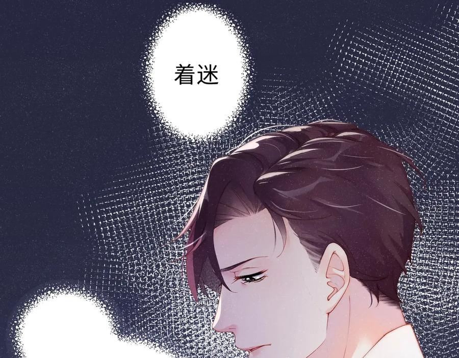 《谁把谁当真》第8话 洗澡 第42页