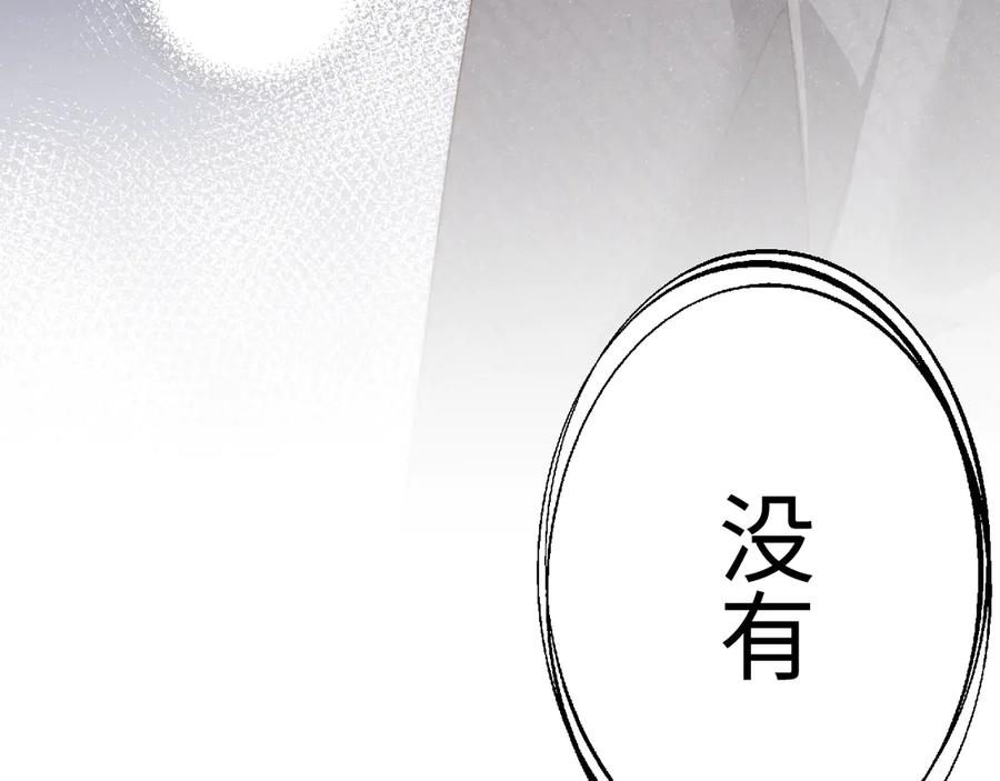《谁把谁当真》第8话 洗澡 第44页