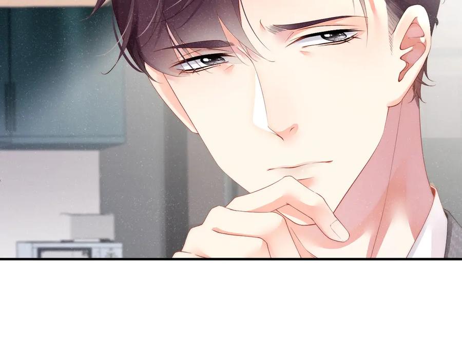 《谁把谁当真》第8话 洗澡 第57页