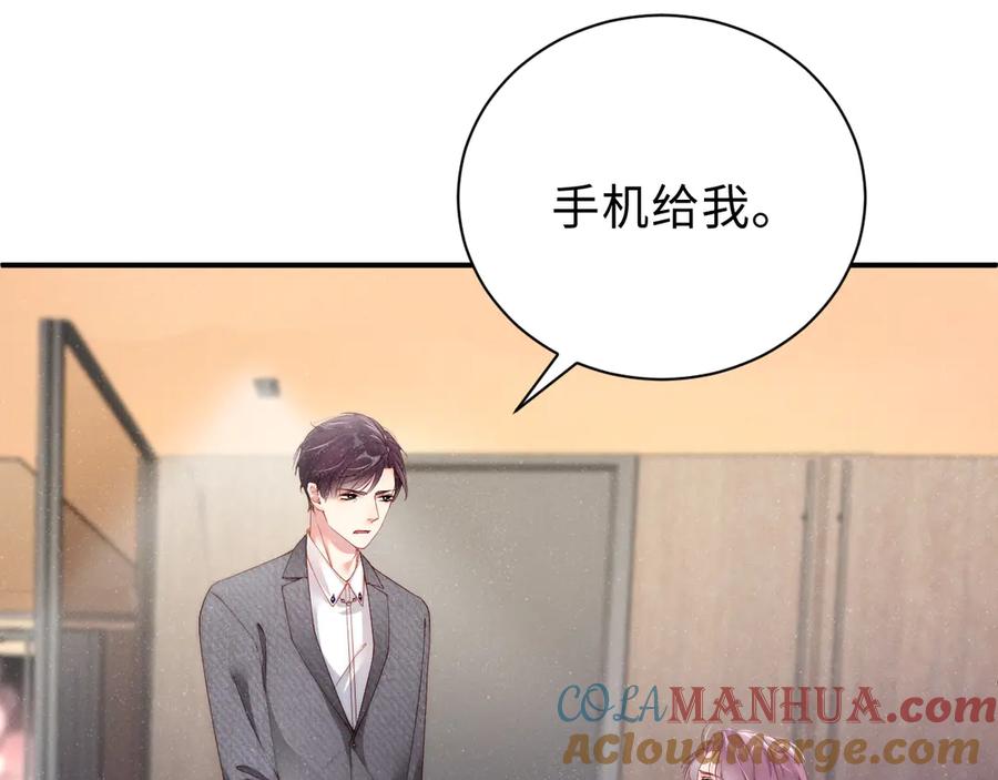 《谁把谁当真》第8话 洗澡 第58页