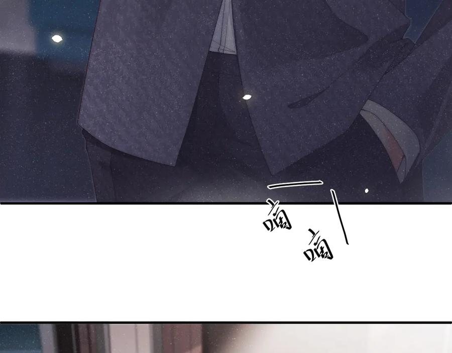 《谁把谁当真》第8话 洗澡 第72页