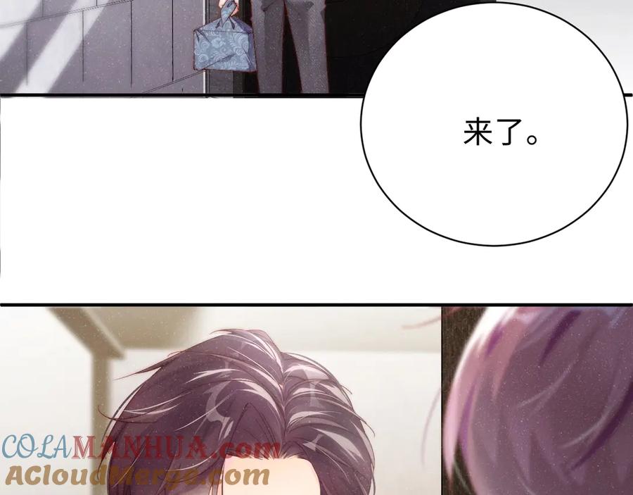 《谁把谁当真》第8话 洗澡 第7页