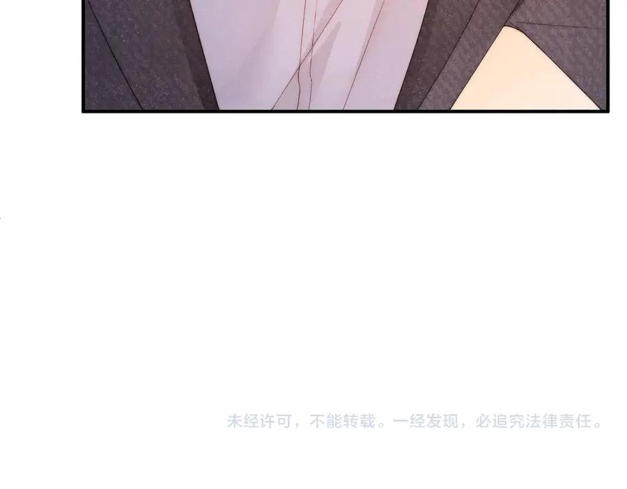 《谁把谁当真》第8话 洗澡 第78页