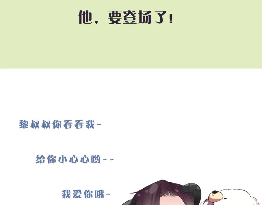 《谁把谁当真》第8话 洗澡 第81页