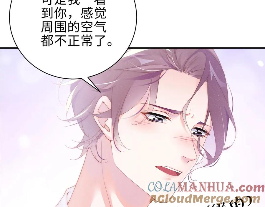 《谁把谁当真》第8话 洗澡 第40页