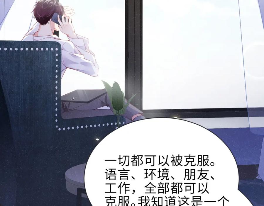 《谁把谁当真》第9话 李程秀 第57页