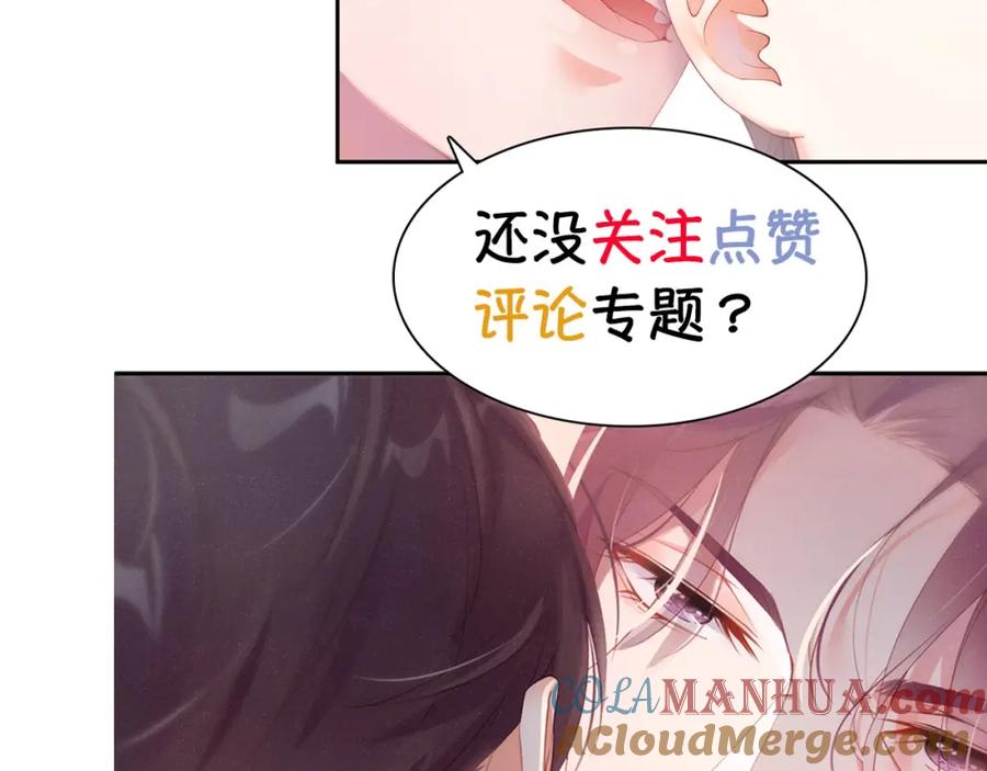 《谁把谁当真》第9话 李程秀 第76页