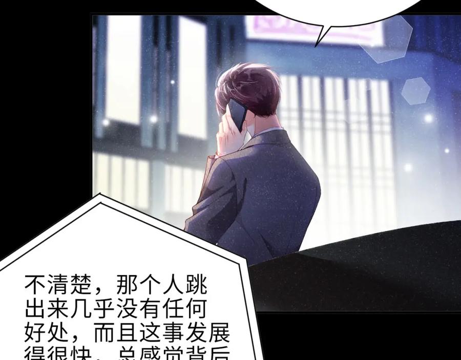 《谁把谁当真》第9话 李程秀 第17页