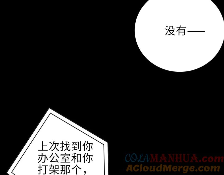 《谁把谁当真》第9话 李程秀 第19页