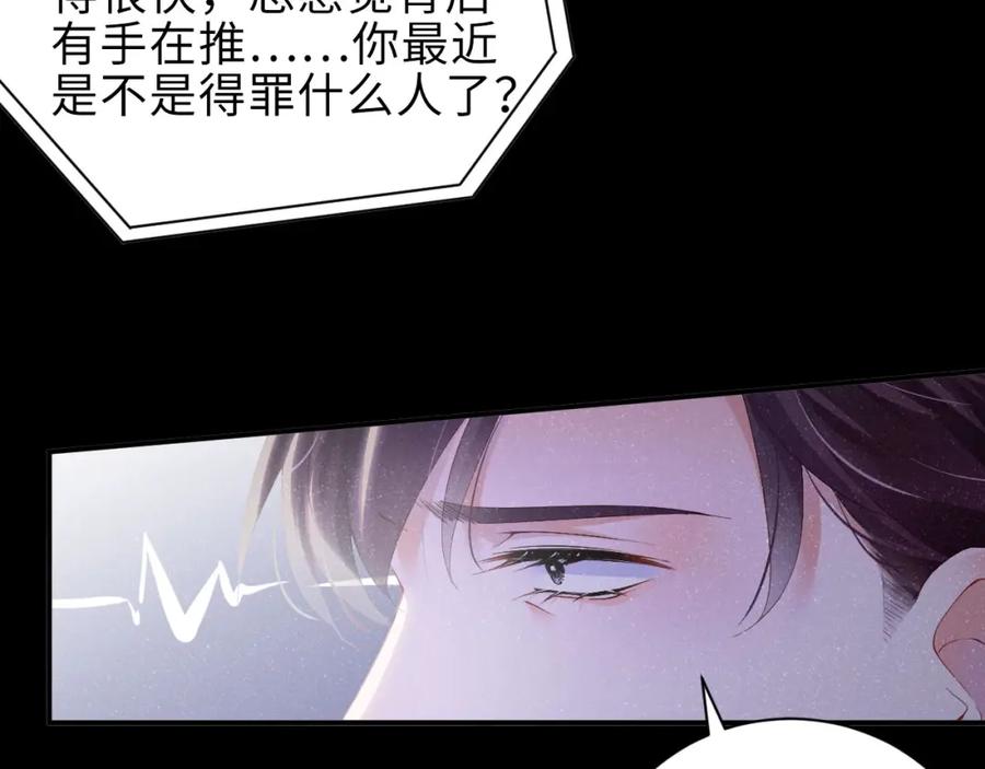 《谁把谁当真》第9话 李程秀 第18页