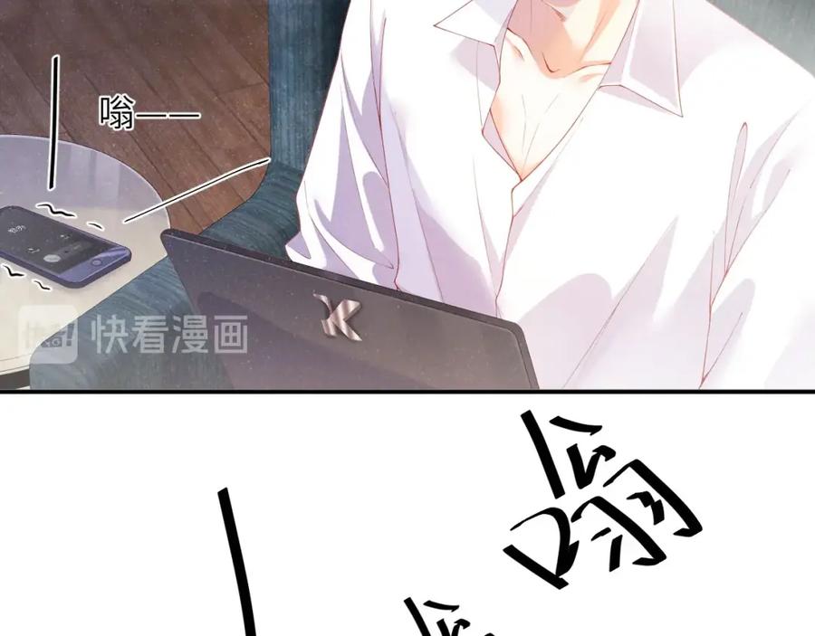 《谁把谁当真》第9话 李程秀 第45页