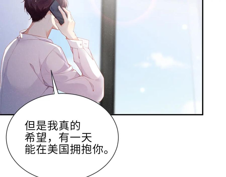 《谁把谁当真》第9话 李程秀 第63页