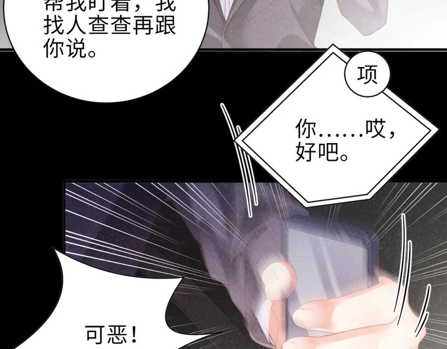 《谁把谁当真》第9话 李程秀 第30页