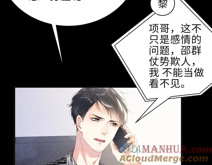 《谁把谁当真》第9话 李程秀 第25页