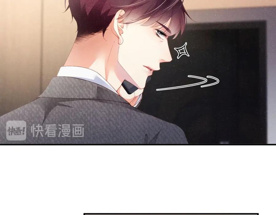 《谁把谁当真》第9话 李程秀 第6页