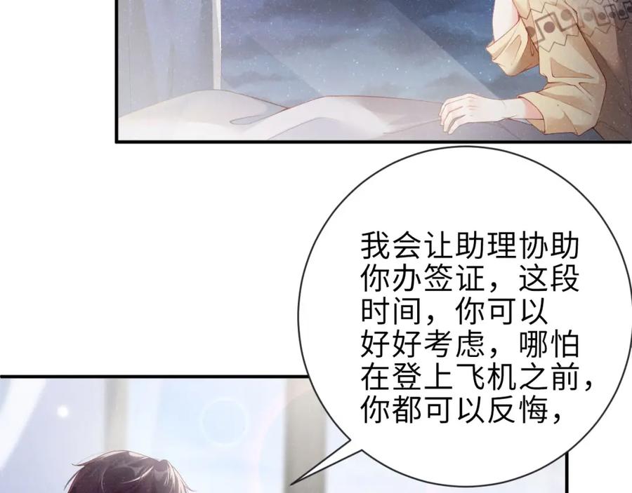 《谁把谁当真》第9话 李程秀 第62页