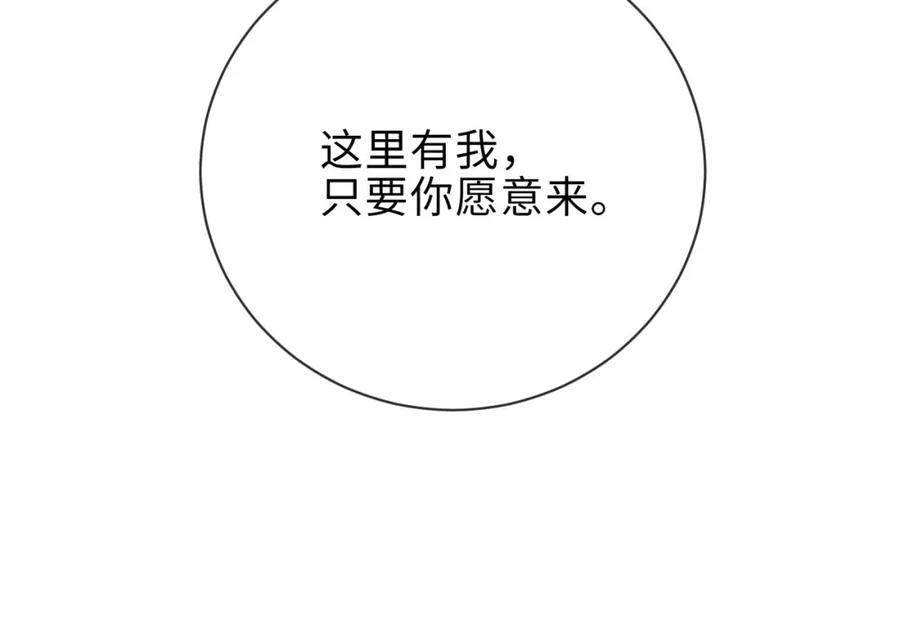 《谁把谁当真》第9话 李程秀 第60页