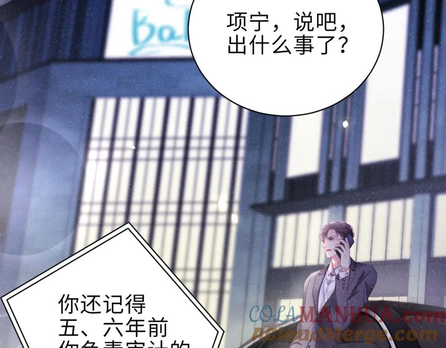 《谁把谁当真》第9话 李程秀 第13页