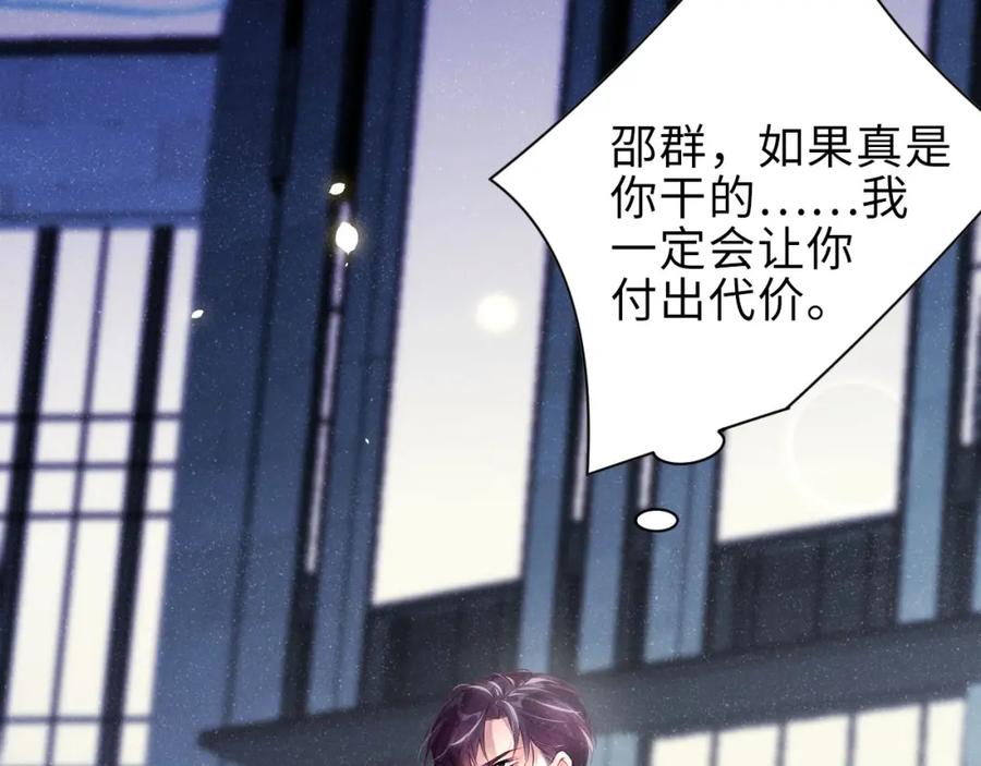 《谁把谁当真》第9话 李程秀 第32页
