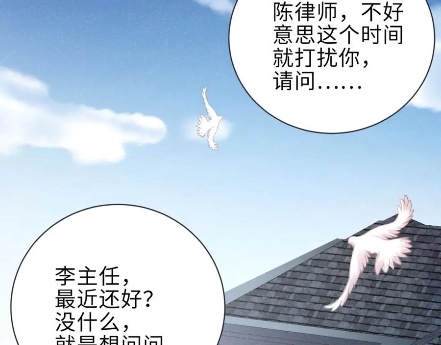 《谁把谁当真》第9话 李程秀 第39页