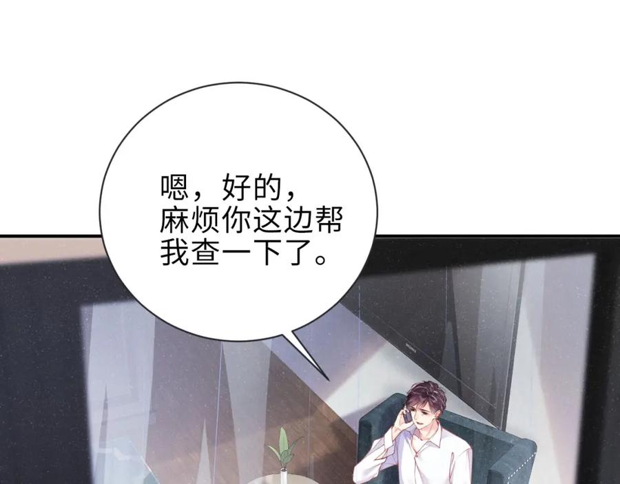 《谁把谁当真》第9话 李程秀 第41页