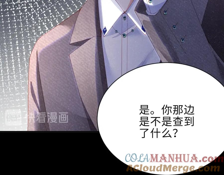 《谁把谁当真》第9话 李程秀 第22页