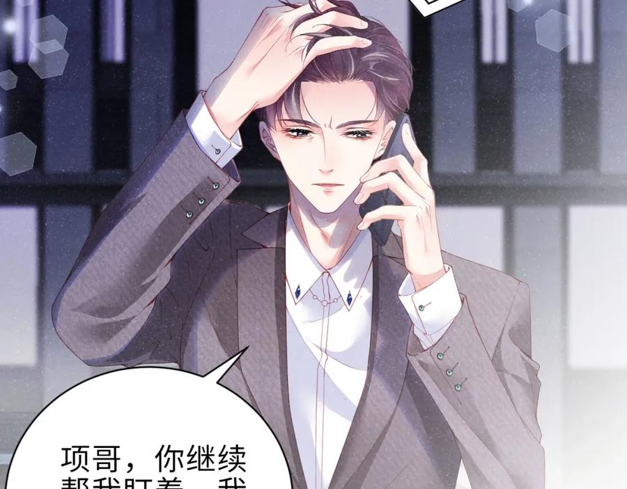 《谁把谁当真》第9话 李程秀 第29页